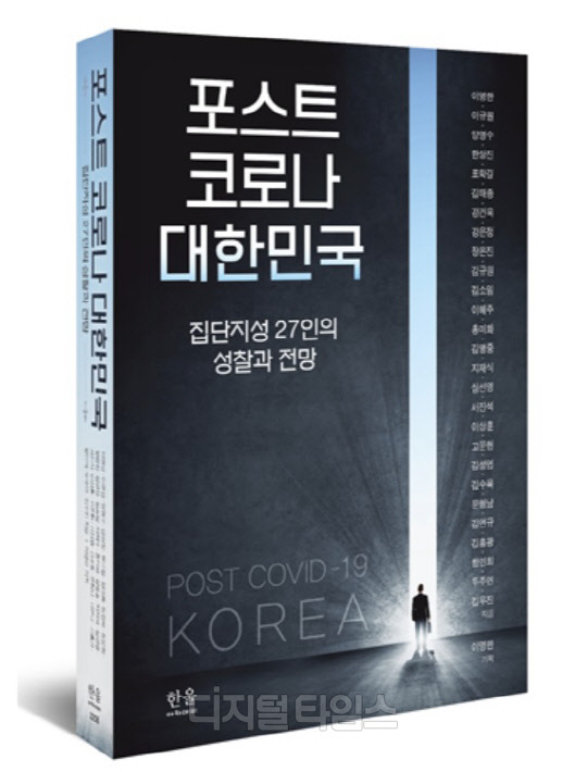 (한울아카데미 제공)